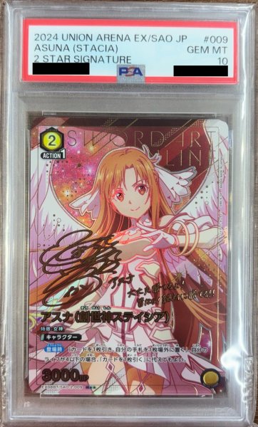 画像1: アスナ（創世神ステイシア）（R★★）(PSA10) (1)