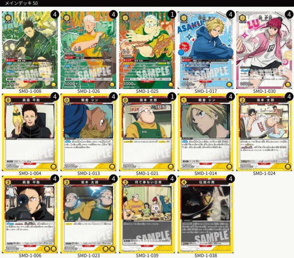 画像1: 坂本シン平助(ハイレアリティ) (1)