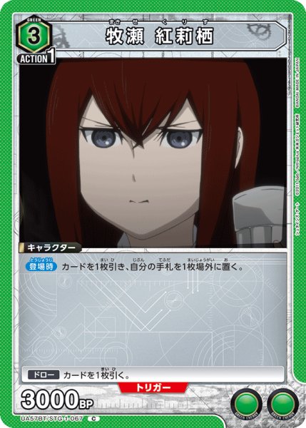 画像1: 牧瀬 紅莉栖 (1)