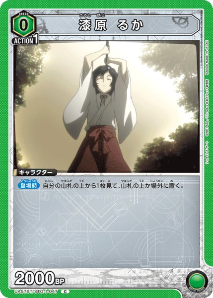 画像1: 漆原 るか (1)