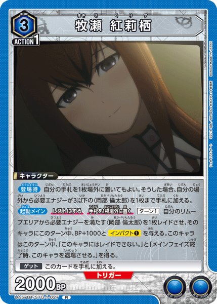 画像1: 牧瀬 紅莉栖 (1)