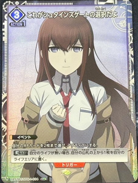 画像1: これがシュタインズゲートの選択だよ (1)