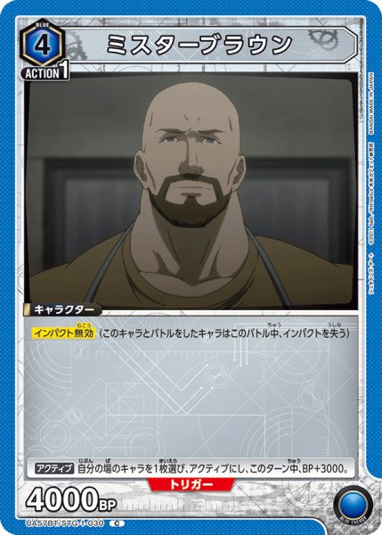 画像1: ミスターブラウン (1)