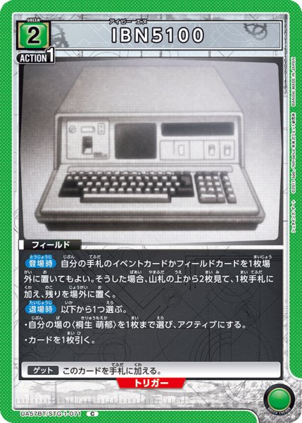 画像1: IBN5100 (1)