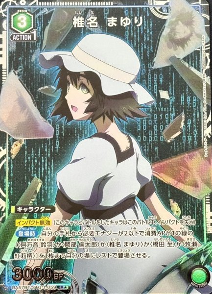 画像1: 椎名 まゆり (1)
