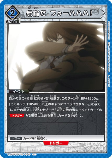 画像1: 無論だ。フゥーハハハ！ (1)