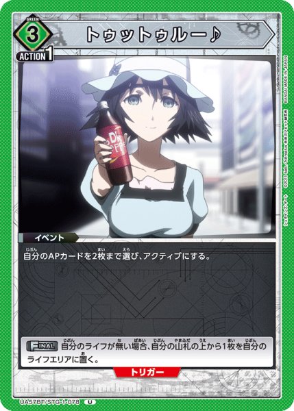 画像1: トゥットゥルー♪ (1)