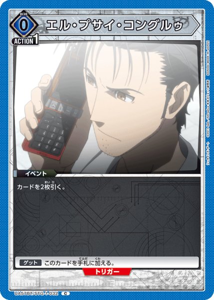 画像1: エル・プサイ・コングルゥ (1)