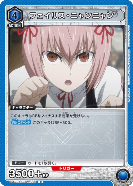 画像1: フェイリス・ニャンニャン (1)