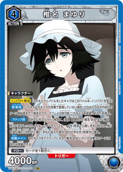 画像1: 椎名 まゆり (1)