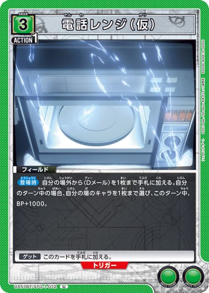 画像1: 電話レンジ（仮） (1)
