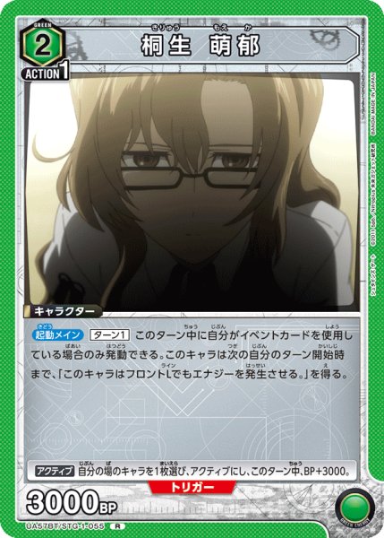 画像1: 桐生 萌郁 (1)
