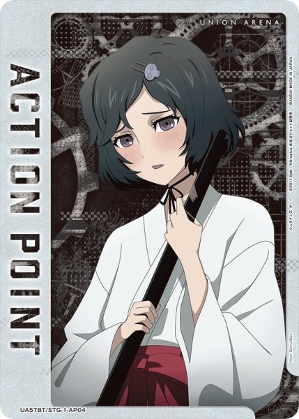 画像1: アクションポイントカード(UA57BT/STG-1-AP04) (1)