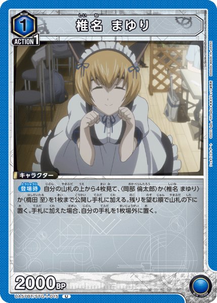 画像1: 椎名 まゆり (1)