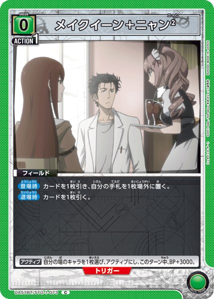 画像1: メイクイーン＋ニャン? (1)