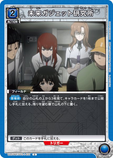 画像1: 未来ガジェット研究所 (1)