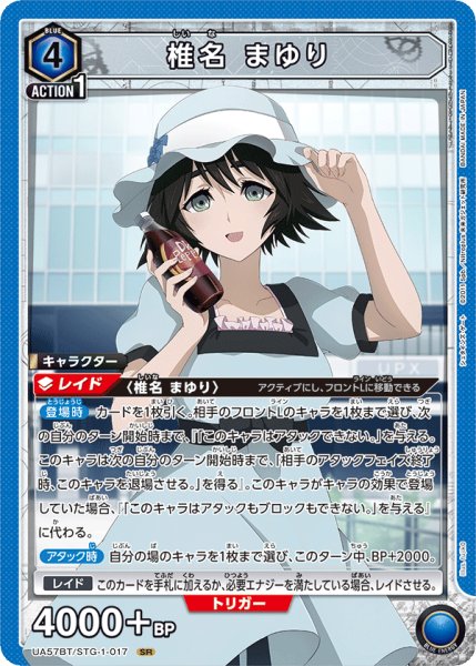 画像1: 椎名 まゆり (1)