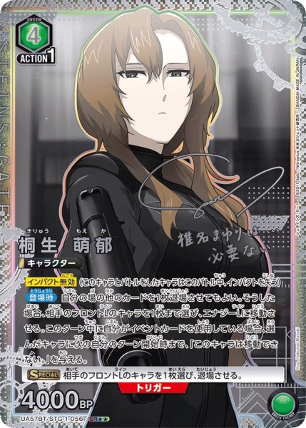 画像1: 【状態B】桐生 萌郁 (1)