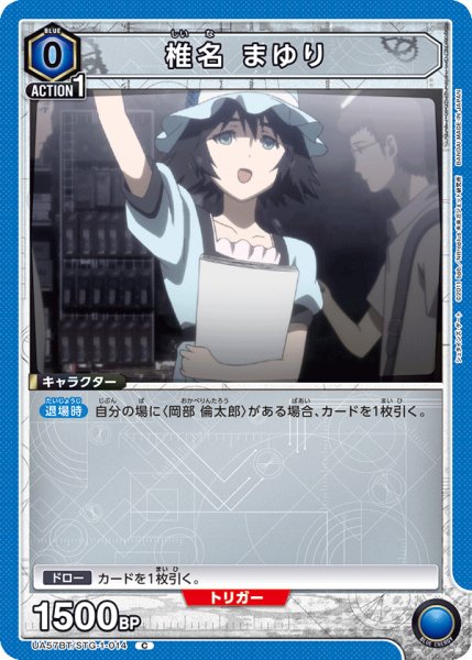 画像1: 椎名 まゆり (1)