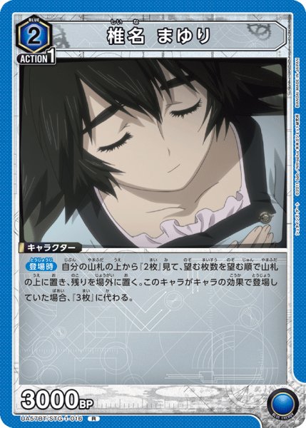 画像1: 椎名 まゆり (1)