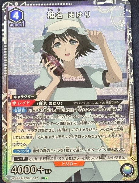 画像1: 椎名 まゆり (1)