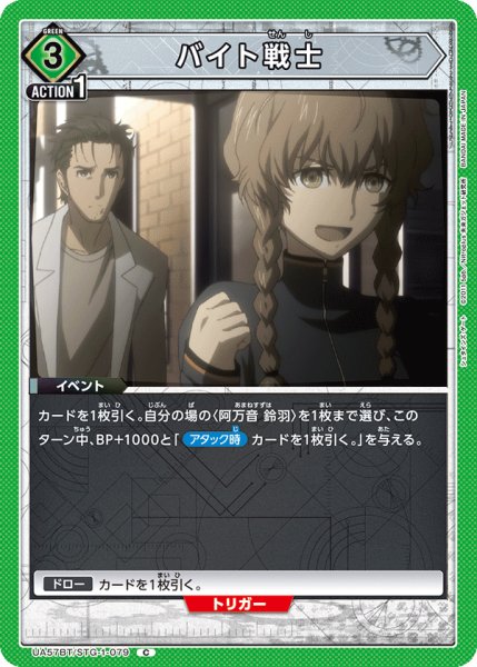 画像1: バイト戦士 (1)