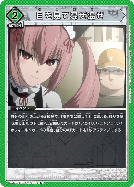 画像1: 目を見て混ぜ混ぜ (1)