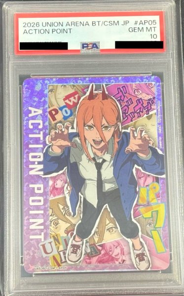 画像1: 【PSA10】ACTION POINT【パワー】 (1)
