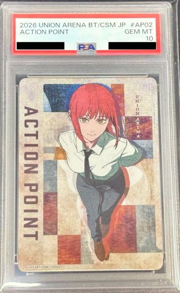 画像1: 【PSA10】ACTION POINT【マキマ】 (1)