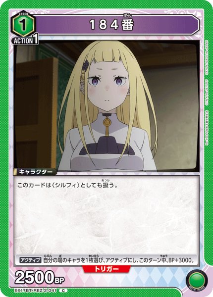 画像1: 184番 (1)