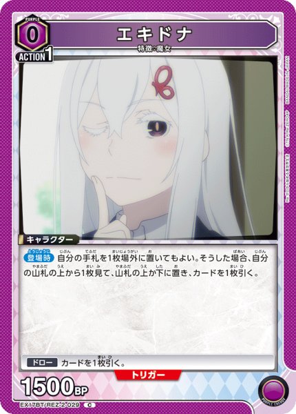 画像1: エキドナ (1)