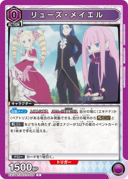 画像1: リューズ・メイエル (1)
