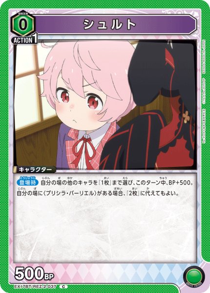 画像1: シュルト (1)