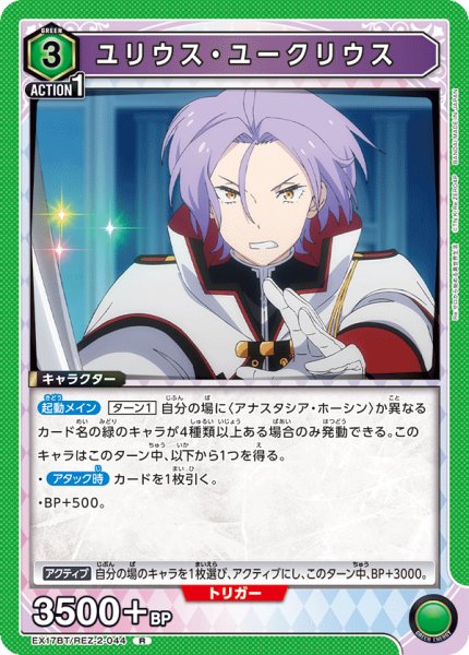 画像1: ユリウス・ユークリウス (1)