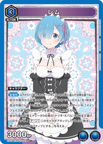 画像1: レム (1)