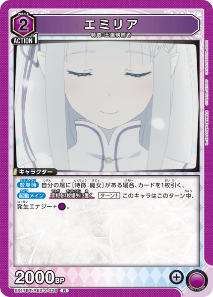 画像1: エミリア (1)