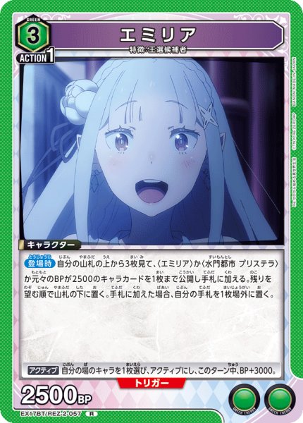 画像1: エミリア (1)