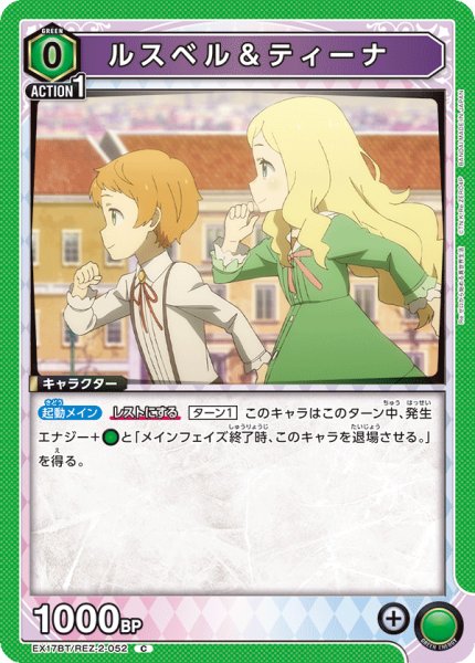 画像1: ルスベル＆ティーナ (1)