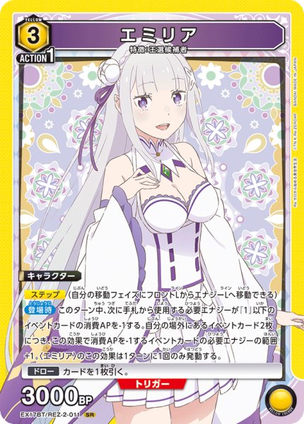画像1: エミリア (1)