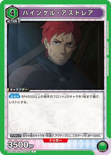 画像1: ハインケル・アストレア (1)