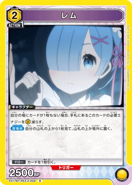 画像1: レム (1)