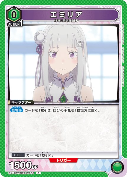 画像1: エミリア (1)