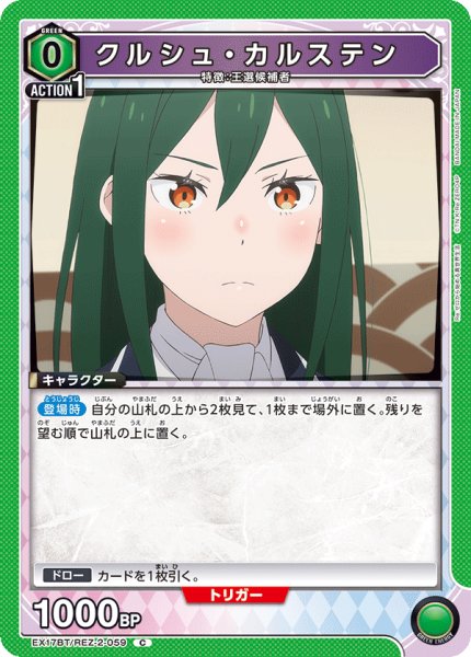 画像1: クルシュ・カルステン (1)