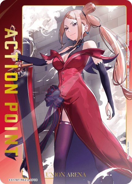 画像1: アクションポイントカード(EX17BT/REZ-2-AP08) (1)