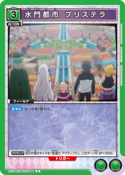 画像1: 水門都市 プリステラ (1)
