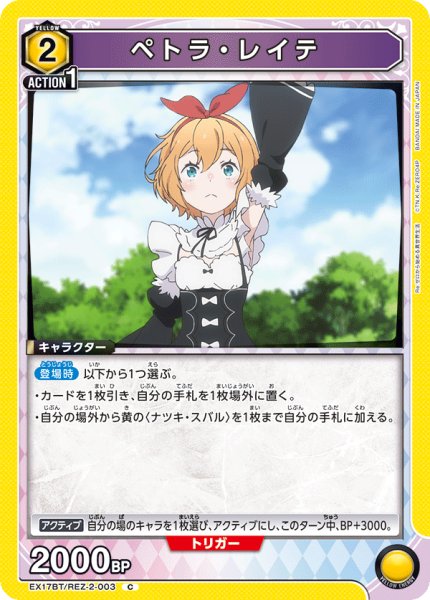 画像1: ペトラ・レイテ (1)