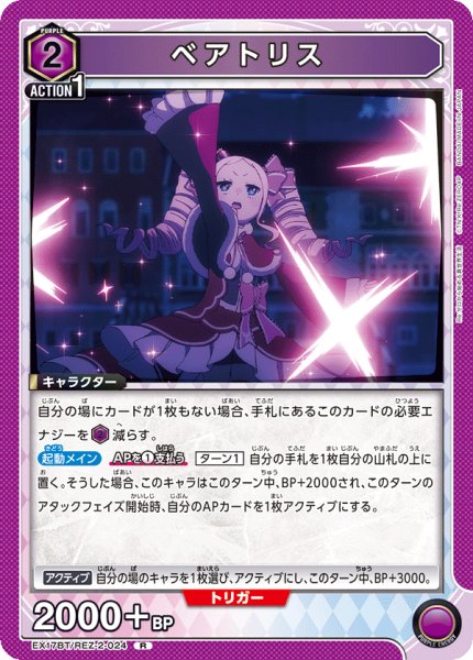 画像1: ベアトリス (1)