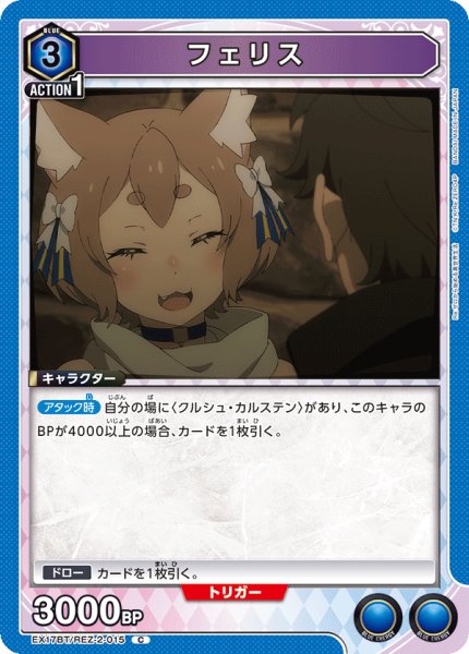 画像1: フェリス (1)