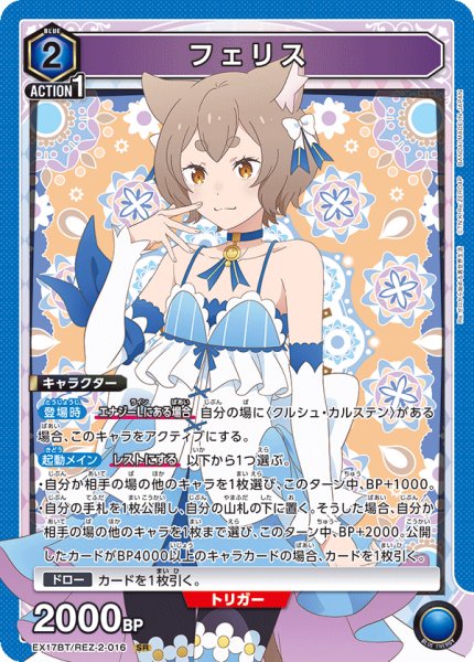 画像1: フェリス (1)