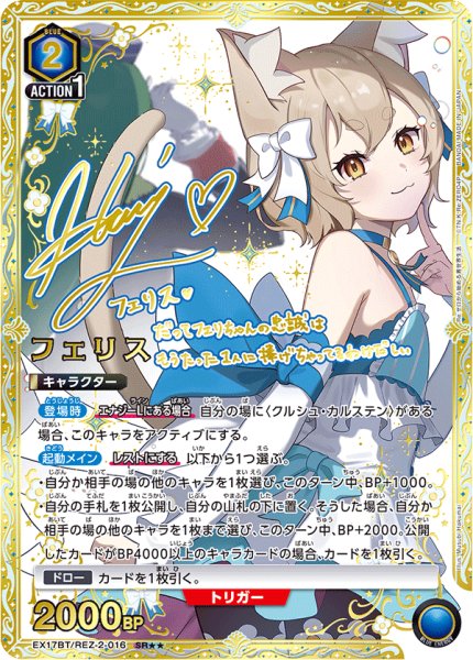 画像1: フェリス (1)